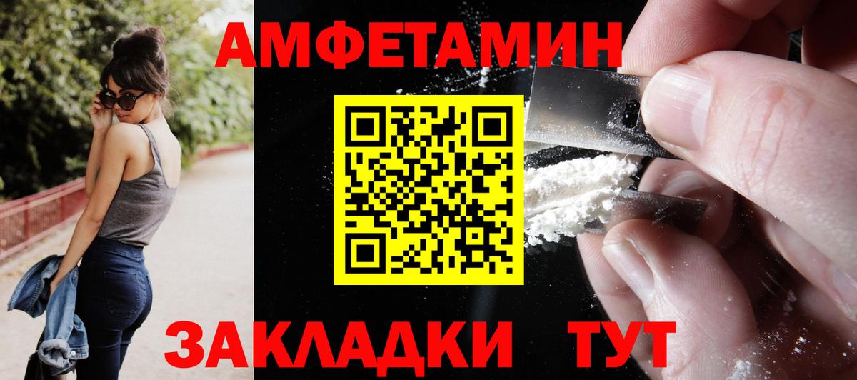 АМФЕТАМИН 98% Курган
