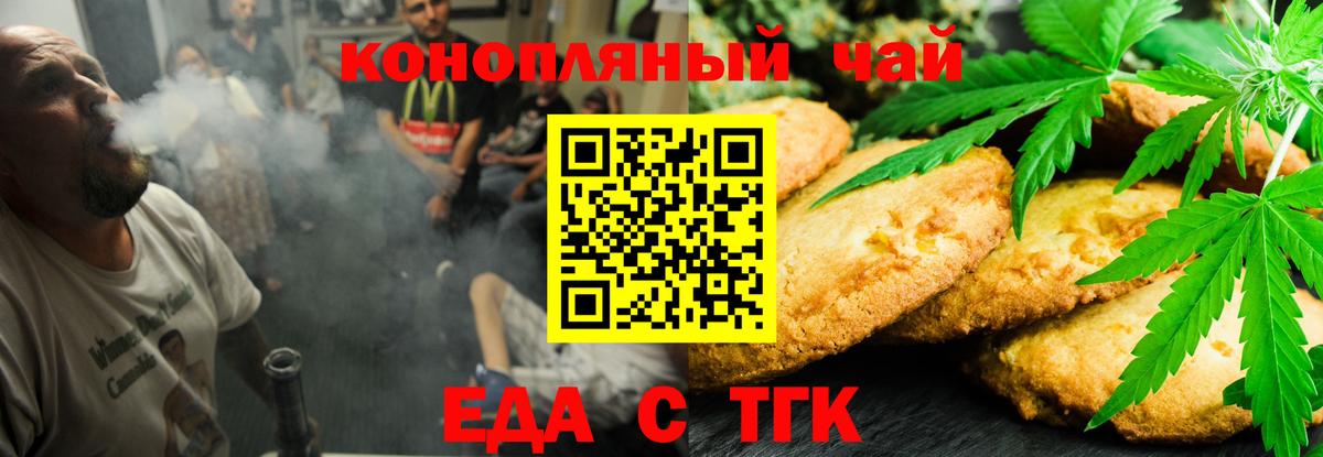 Canna-Cookies конопля  Вход с VPN  Курган 