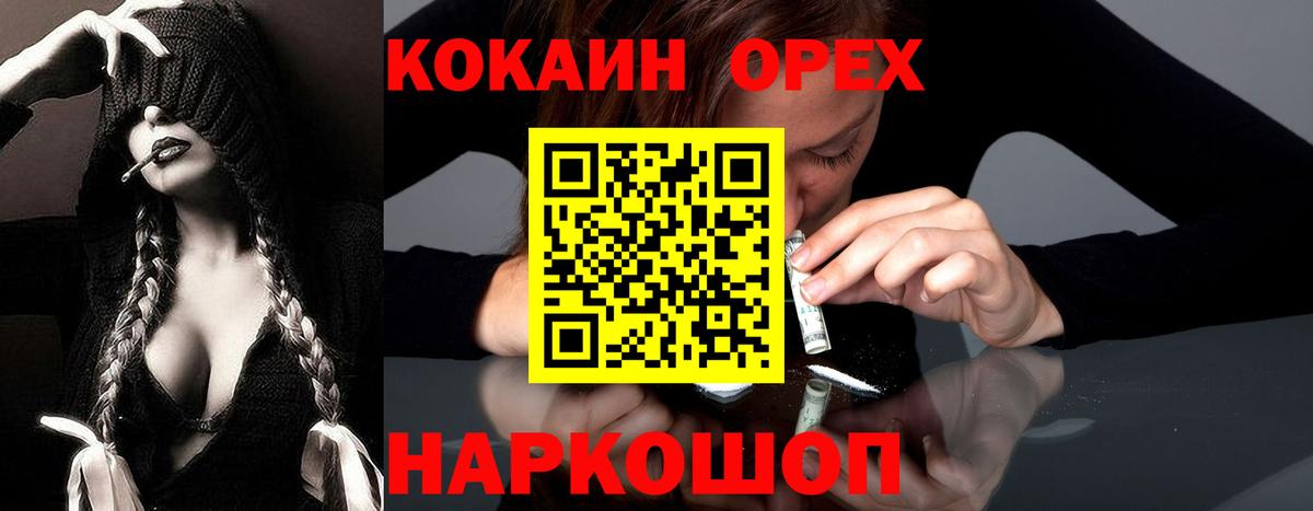 КОКАИН Columbia  Cocaine  Курган  Cocaine Эквадор  Вход с VPN 