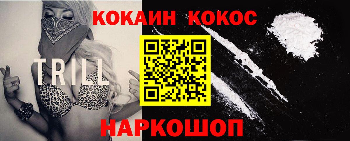 COCAIN Боливия Курган