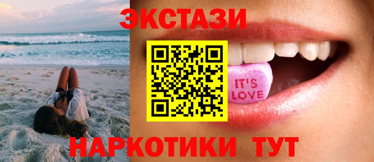купить наркотик  Экстази louis Vuitton  Экстази Дубай  Вход с VPN  Курган  Ecstasy 