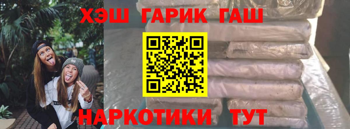 Гашиш Изолятор Курган