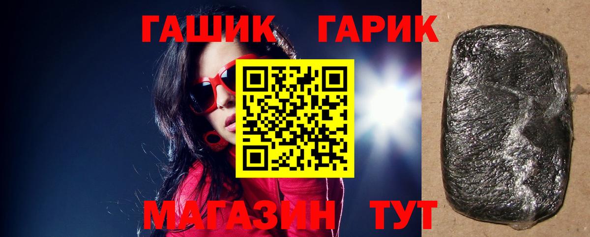 Курган  ГАШИШ убойный  Вход с VPN  ГАШ hashish 