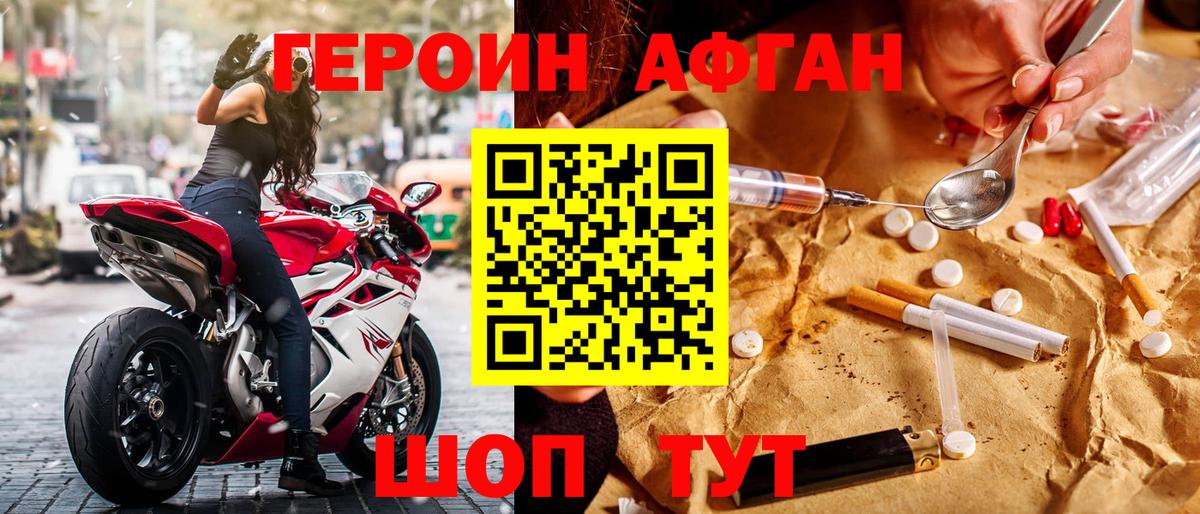 ГЕРОИН  Вход с VPN  Курган  ГЕРОИН гречка 