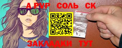 крисы Славгород