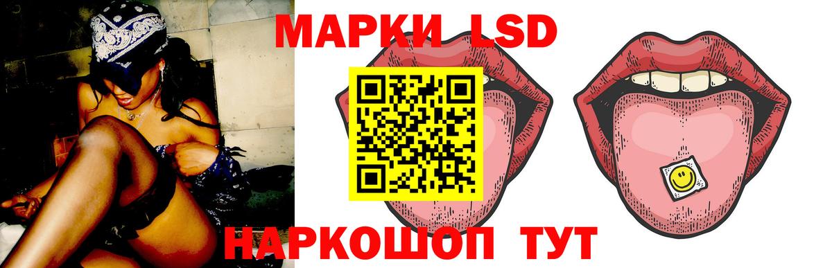 ЛСД экстази кислота Курган