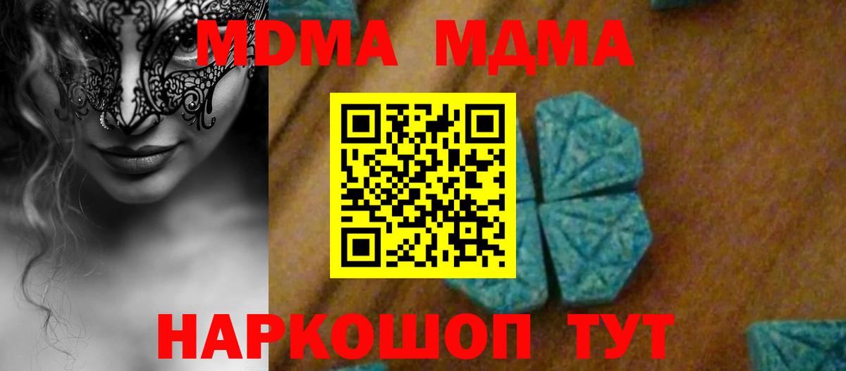 МДМА Molly Курган