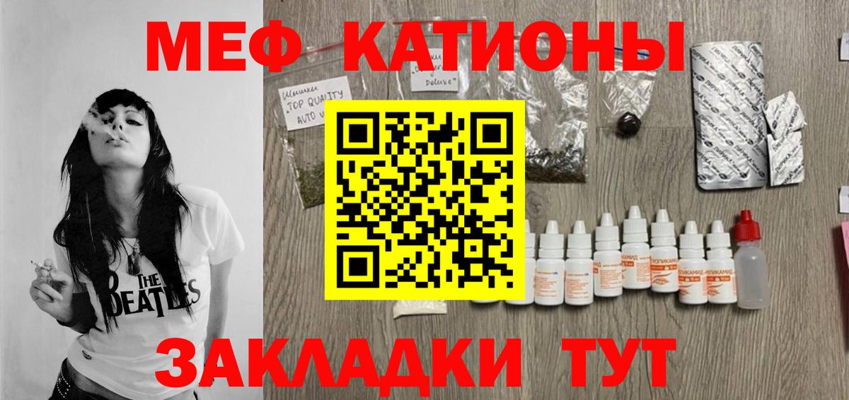 Меф 4 MMC  Мефедрон  МЕФ  МЯУ-МЯУ кристаллы  Вход с VPN  что такое   Курган 