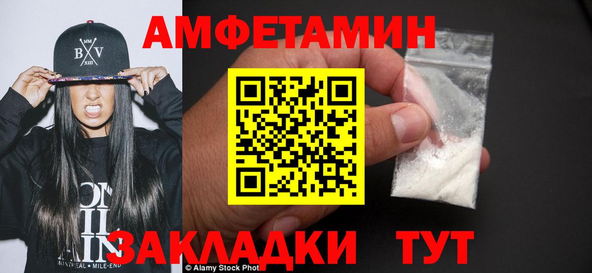 МЕТАМФЕТАМИН кристалл  Вход с VPN  Курган 