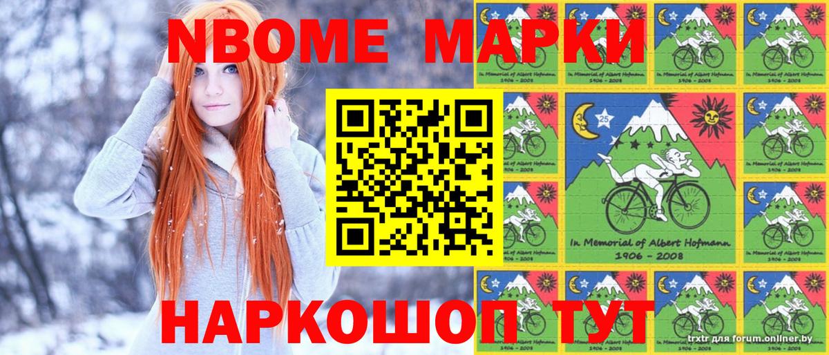 Наркотические марки 1500мкг  Марки 25I-NBOMe  Курган  Наркотические марки 1500мкг  Вход с VPN 