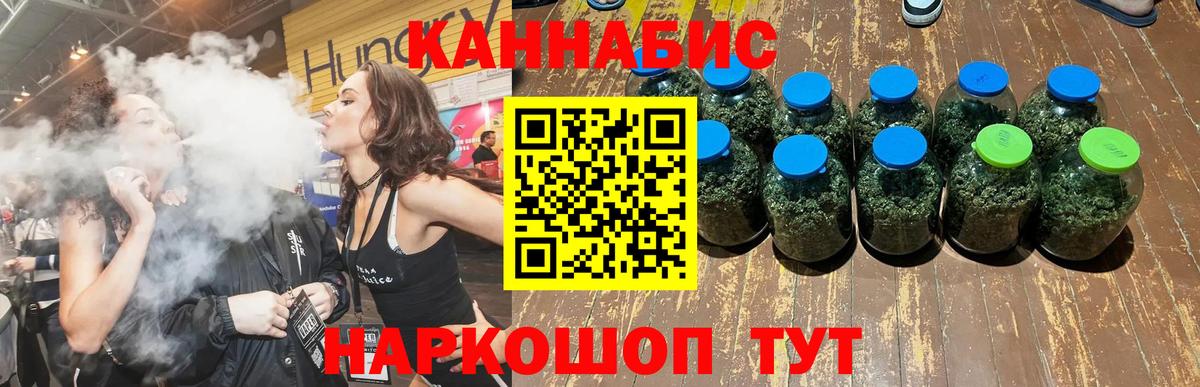МАРИХУАНА тримм Курган